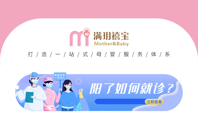 孕媽媽陽(yáng)了怎么辦？還能母乳喂養(yǎng)嗎？_01