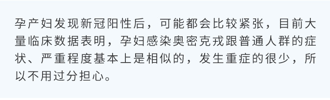孕媽媽陽(yáng)了怎么辦？還能母乳喂養(yǎng)嗎？_02