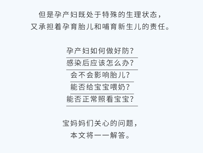 孕媽媽陽(yáng)了怎么辦？還能母乳喂養(yǎng)嗎？_05