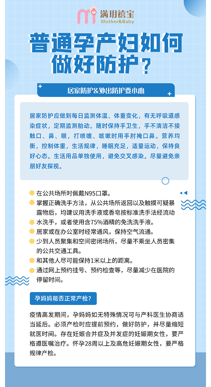 孕媽媽陽(yáng)了怎么辦？還能母乳喂養(yǎng)嗎？_07
