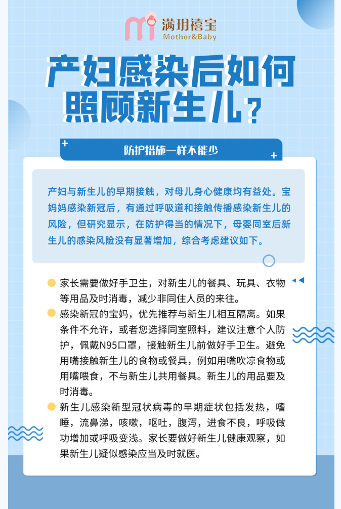 孕媽媽陽(yáng)了怎么辦？還能母乳喂養(yǎng)嗎？_09