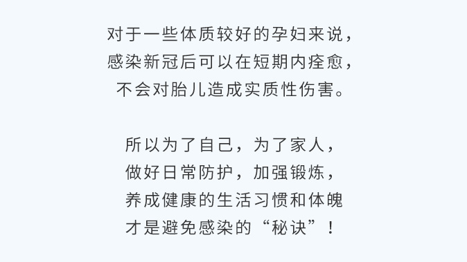 孕媽媽陽(yáng)了怎么辦？還能母乳喂養(yǎng)嗎？_14